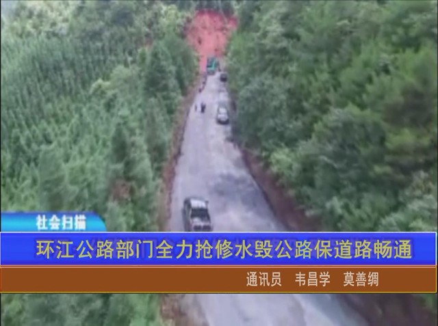 ������·����ȫ������ˮ�ٹ�·����ͨ